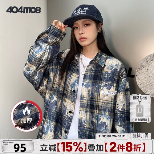 【周深同款】404MOB刺绣长袖衬衫
