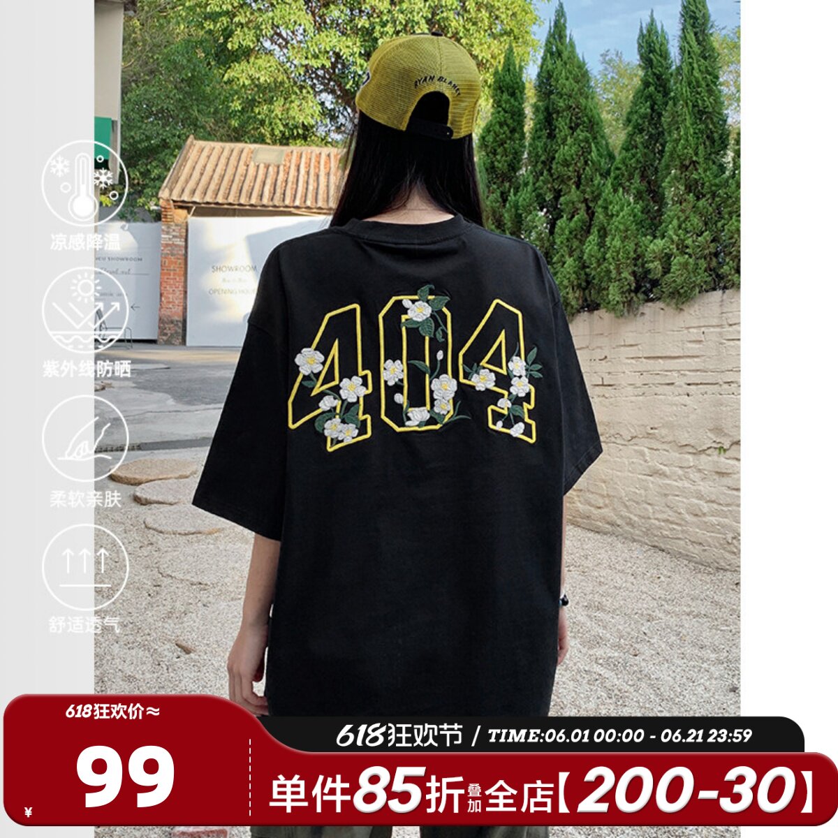 [杨超越夏之光同款]404MOB茉莉花卉刺绣t恤短袖男凉感防晒打底衫t