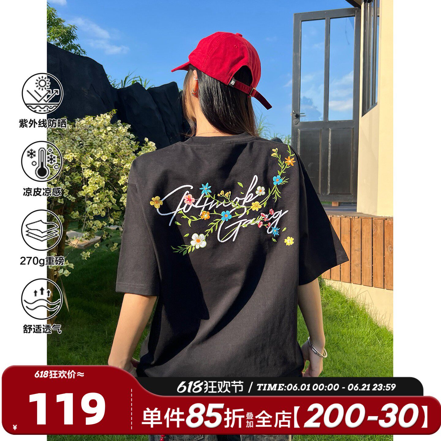 404MOB植物花卉刺绣短袖重磅270gT恤男女款美式宽松凉感情侣防晒t