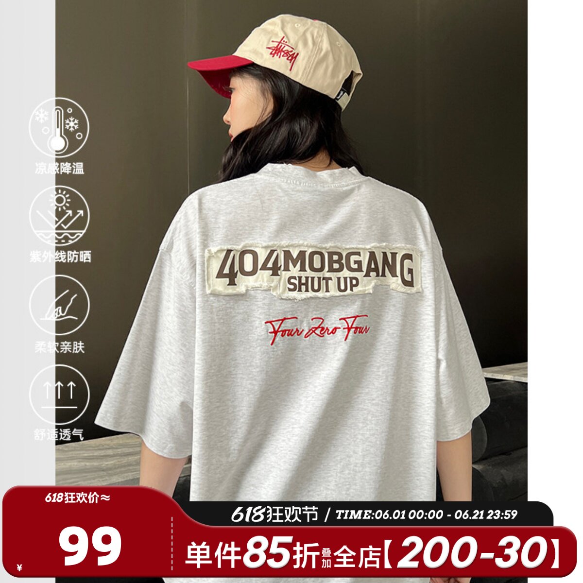 [何昶希同款]404MOB须边贴布刺绣冰感uv防晒upf50+短袖T恤情侣夏