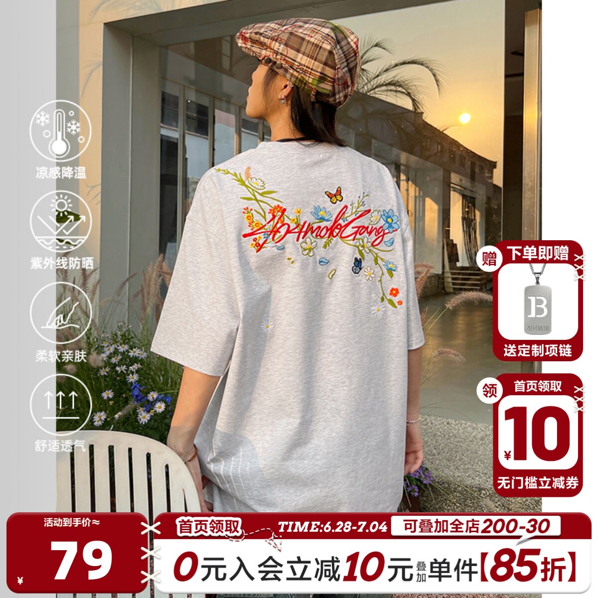 [章若楠同款]404MOB手写花卉刺绣短袖T恤男女款凉感UPF50防晒t恤 - 实物图