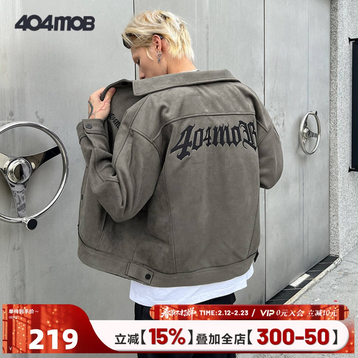 404MOB美式复古字母刺绣麂皮绒外套男女潮牌冬季宽松高街加厚夹克