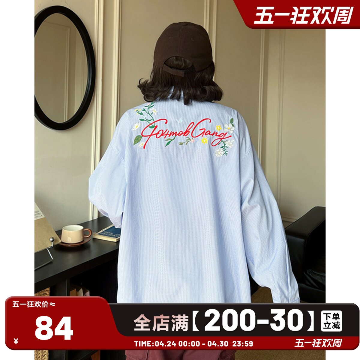 [周柯宇同款]404MOB重工刺绣长袖衬衫中性风Cozyfit蓝色条纹外套