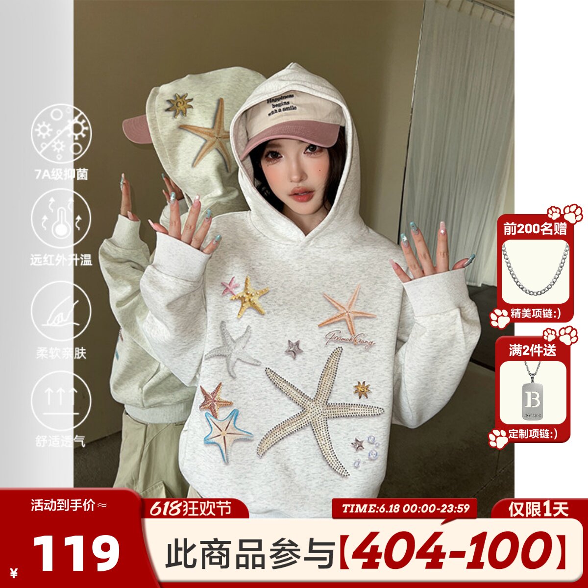 404MOB烫钻直喷海星短款女装连帽卫衣女2025秋季新品宽松女款外套
