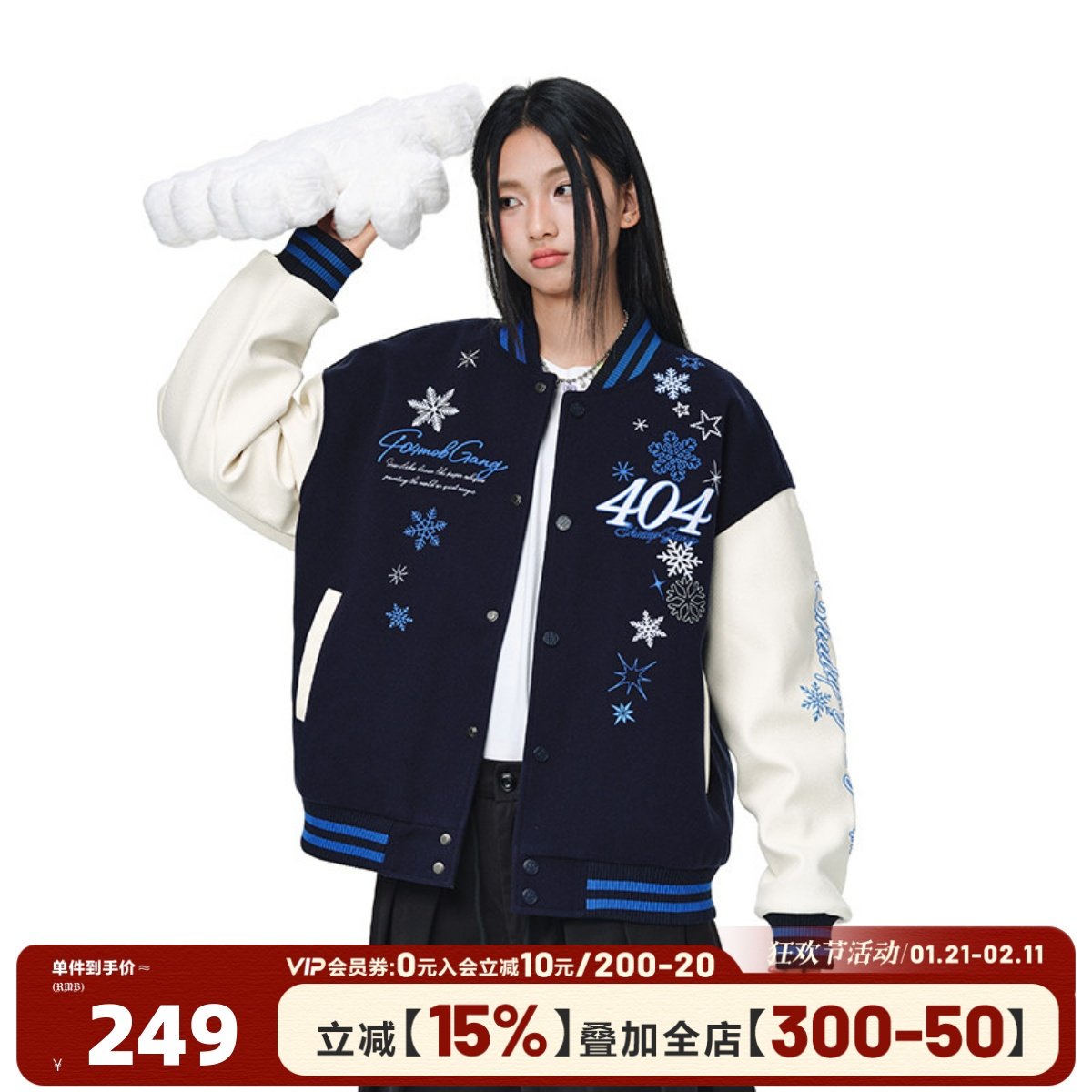 404MOB雪花刺绣秋冬夹棉加厚外套男美式宽松拼接PU皮情侣棒球服女