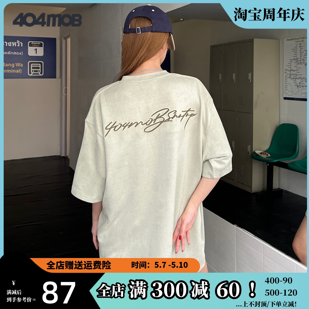 404MOB花体刺绣短袖t恤