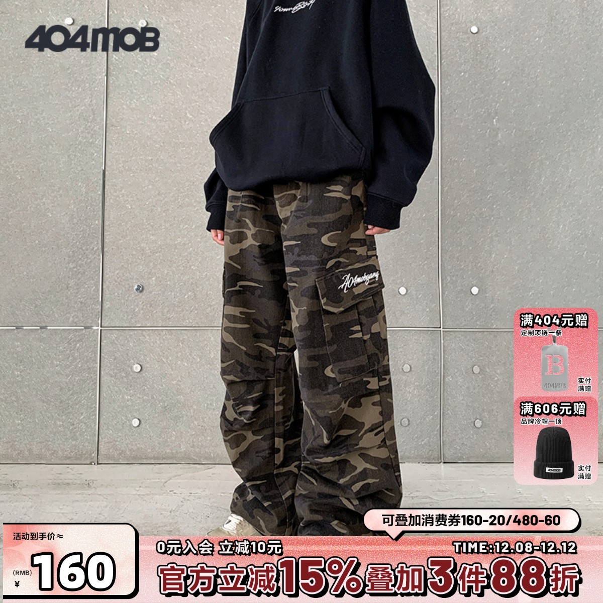 404MOB美式迷彩刺绣潮牌休闲长裤男痞帅炸街宽松直筒情侣工装裤春
