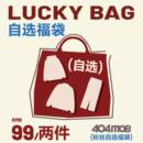 【年中福利】自选新品T恤合集断色断码不补，拼手速！