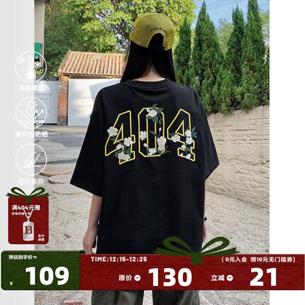 [杨超越夏之光同款]404MOB茉莉花卉刺绣t恤短袖男凉感防晒打底衫t