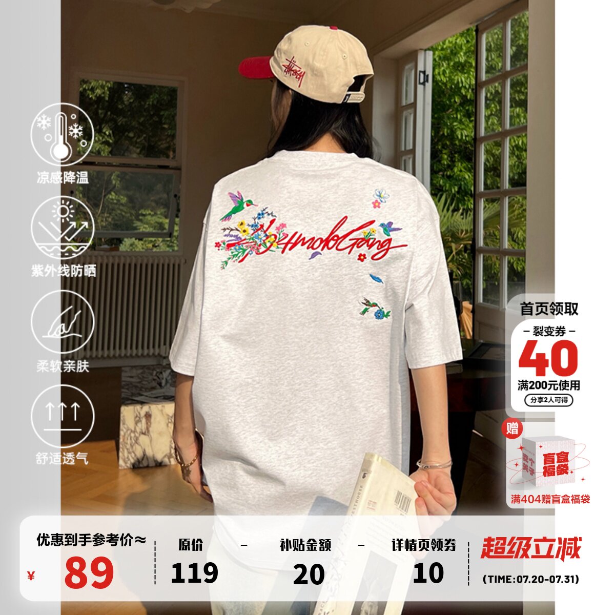 [黄子弘凡同款]404MOB蜂鸟花卉重工刺绣短袖T恤男女宽松凉感防晒t