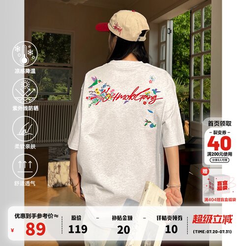 [黄子弘凡同款]404MOB蜂鸟花卉重工刺绣短袖T恤男女宽松凉感防晒t