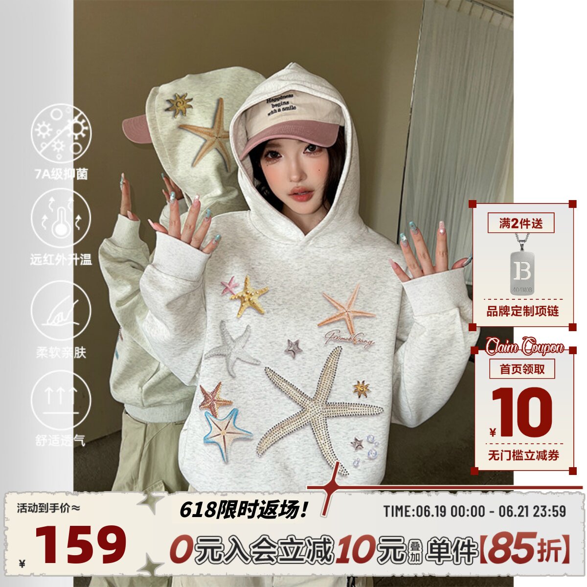 404MOB烫钻直喷海星短款女装连帽卫衣女2025秋季新品宽松女款外套