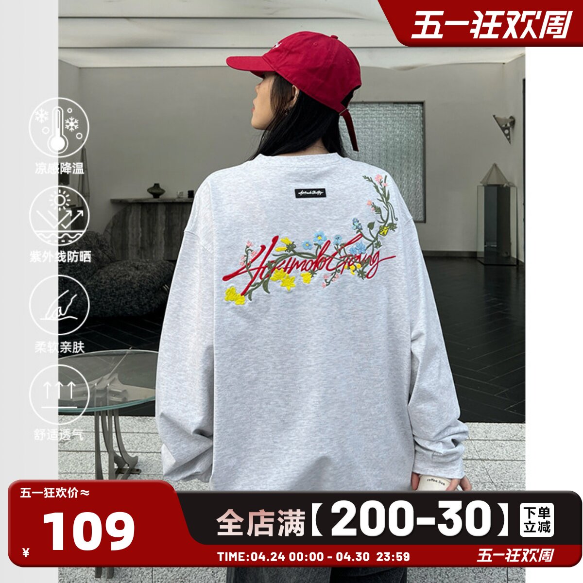 [章若楠同款]404MOB花卉刺绣长袖T恤男女美式宽松防晒圆领打底衫