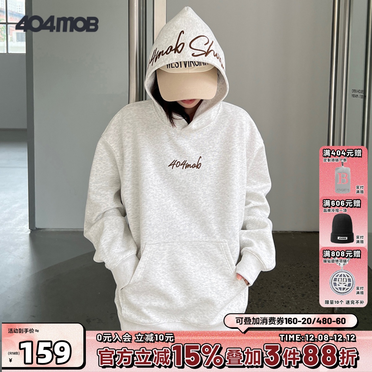 黄子弘凡同款404MOB刺绣连帽卫衣