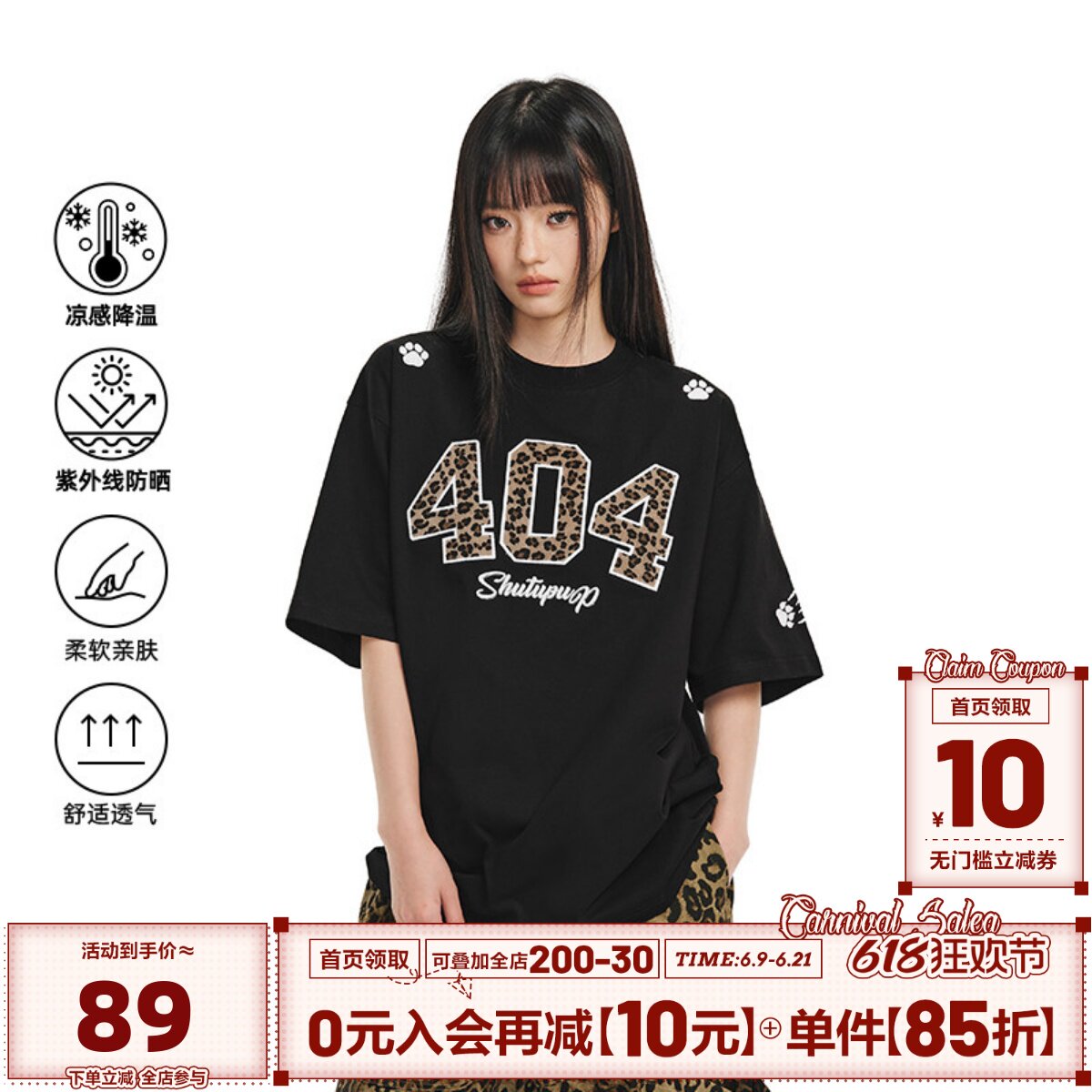 [章若楠同款]404MOB豹纹马毛刺绣美式复古短袖T恤男女凉感防晒潮T
