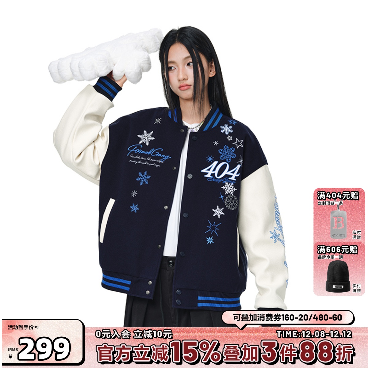 404MOB雪花刺绣秋冬夹棉加厚外套男美式宽松拼接PU皮情侣棒球服女