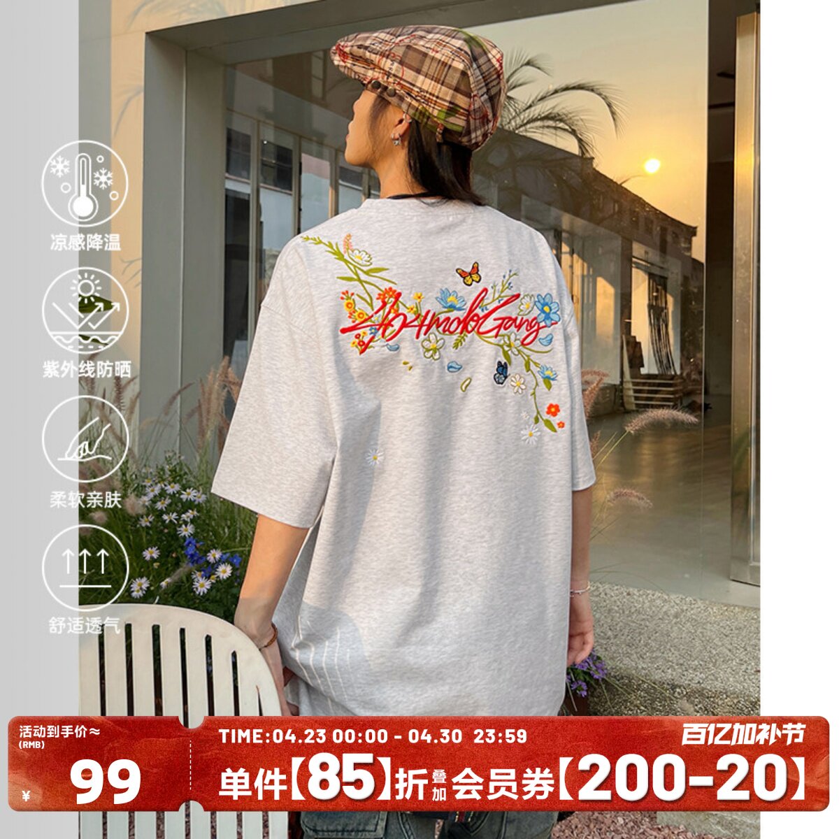 [章若楠同款]404MOB手写花卉刺绣短袖T恤男女款凉感UPF50防晒t恤