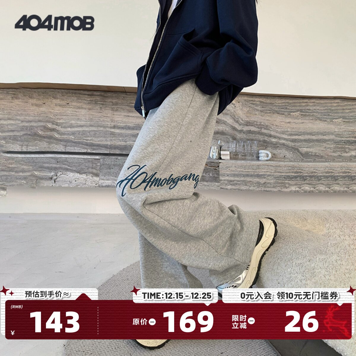 404MOB男刺绣直筒宽松运动卫裤女