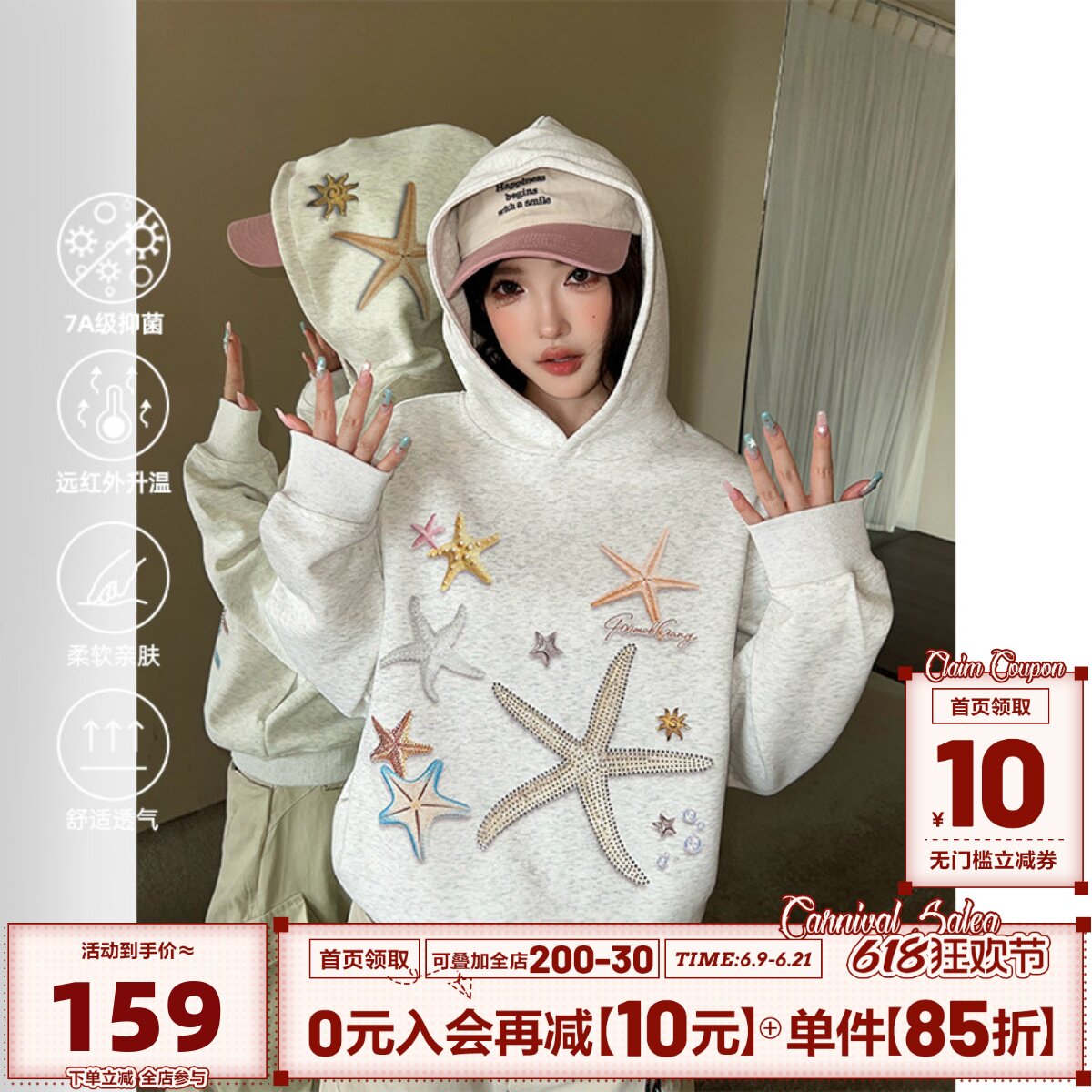 404MOB烫钻直喷海星短款女装连帽卫衣女2025秋季新品宽松女款外套