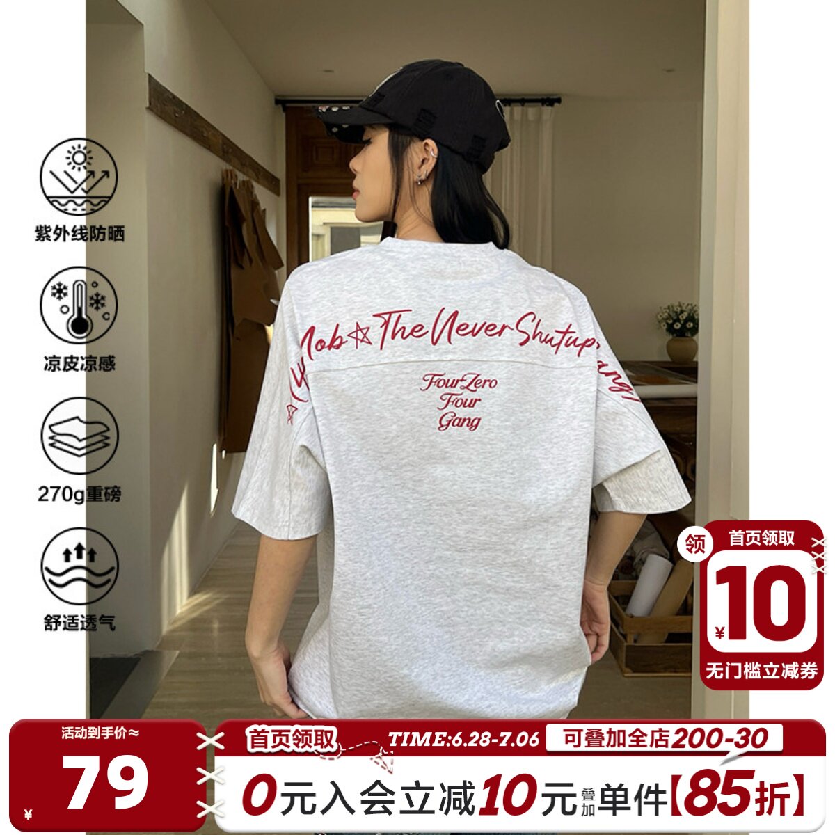 404MOB重磅270g字母印花短袖T恤男2026夏季新款防晒凉感宽松情侣t - 实物图