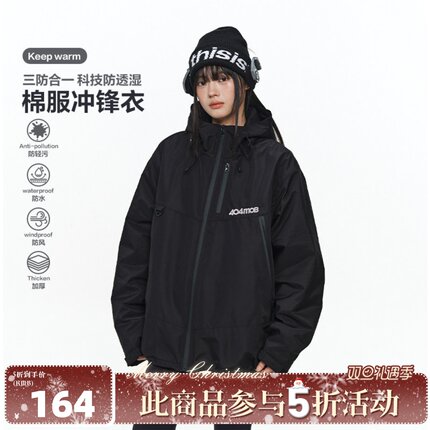 404MOB夹棉厚款棉服外套冲锋衣特氟龙三防登山户外保暖棉衣男2025