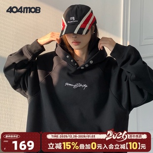 404MOB简约字母刺绣连帽卫衣男女秋冬纽扣设计重磅上衣 赵让同款