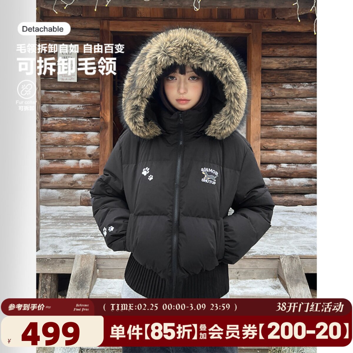 404MOB座山雕90白鸭绒羽绒服可拆卸毛领短款女款面包服保暖外套25