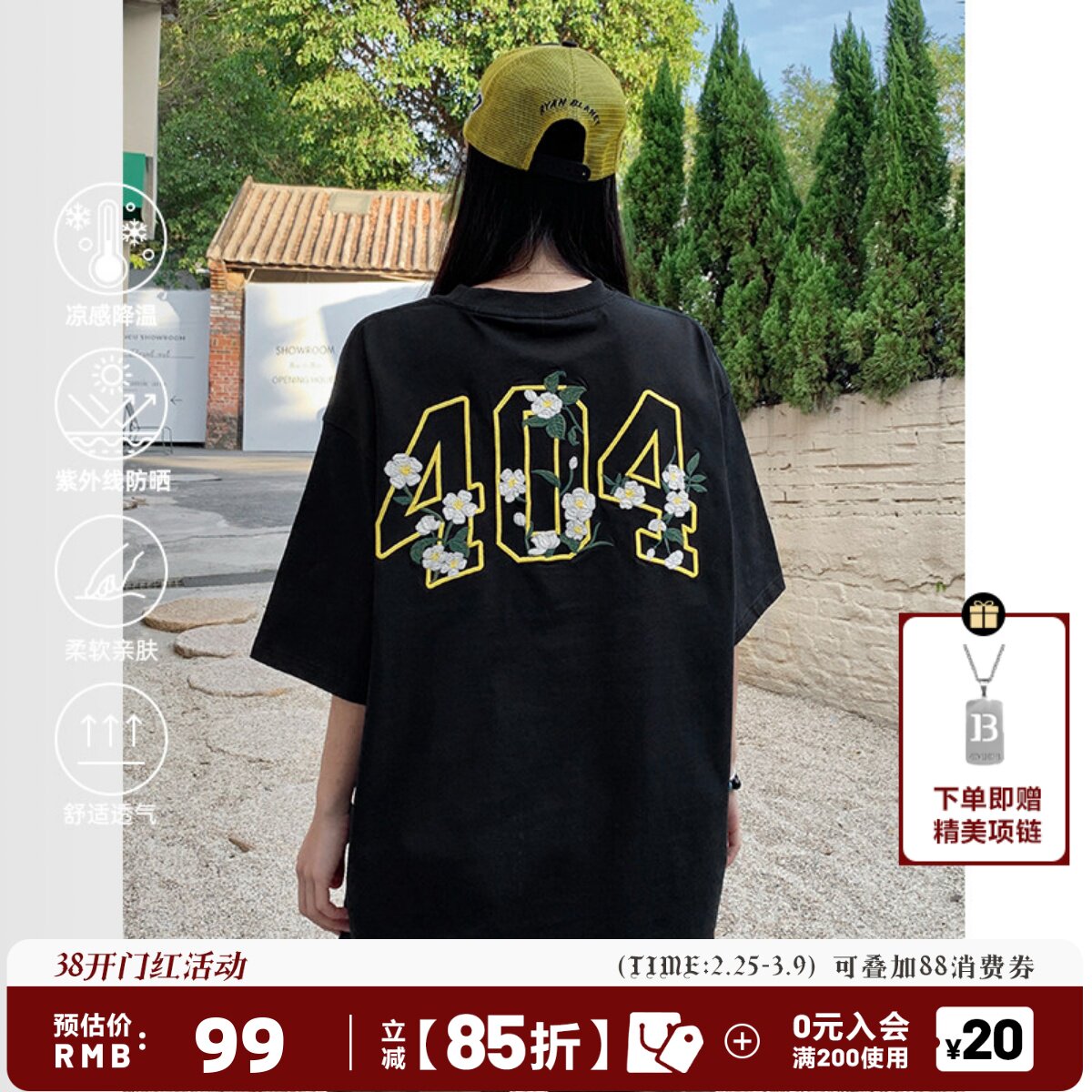 [杨超越夏之光同款]404MOB茉莉花卉刺绣t恤短袖男凉感防晒打底衫t