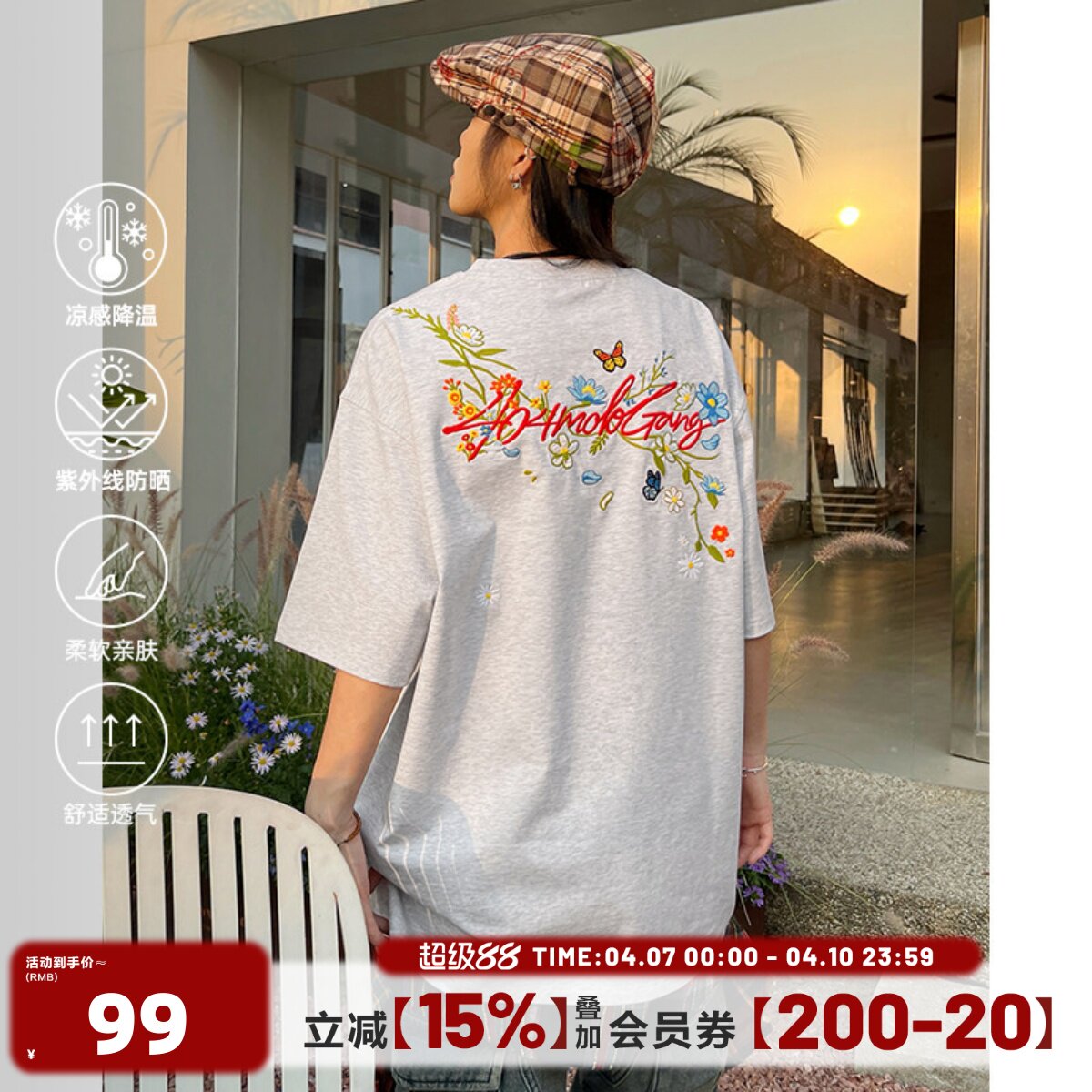 [章若楠同款]404MOB手写花卉刺绣短袖T恤男女款凉感UPF50防晒t恤