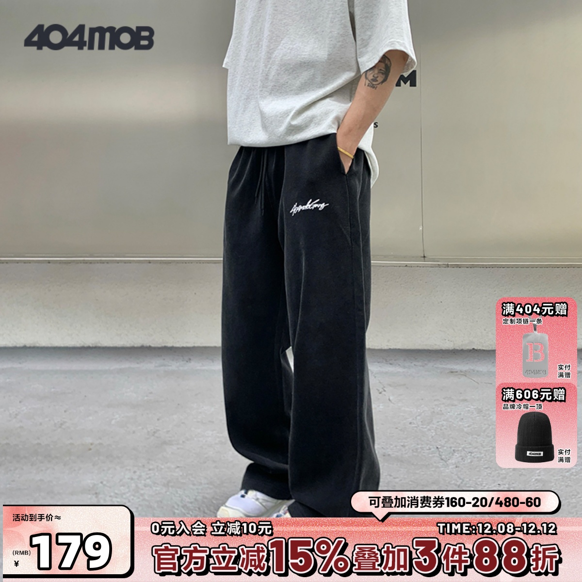 404MOB重工做旧炒盐洗水休闲裤2025新款牛奶丝宽松卫裤直筒长裤子