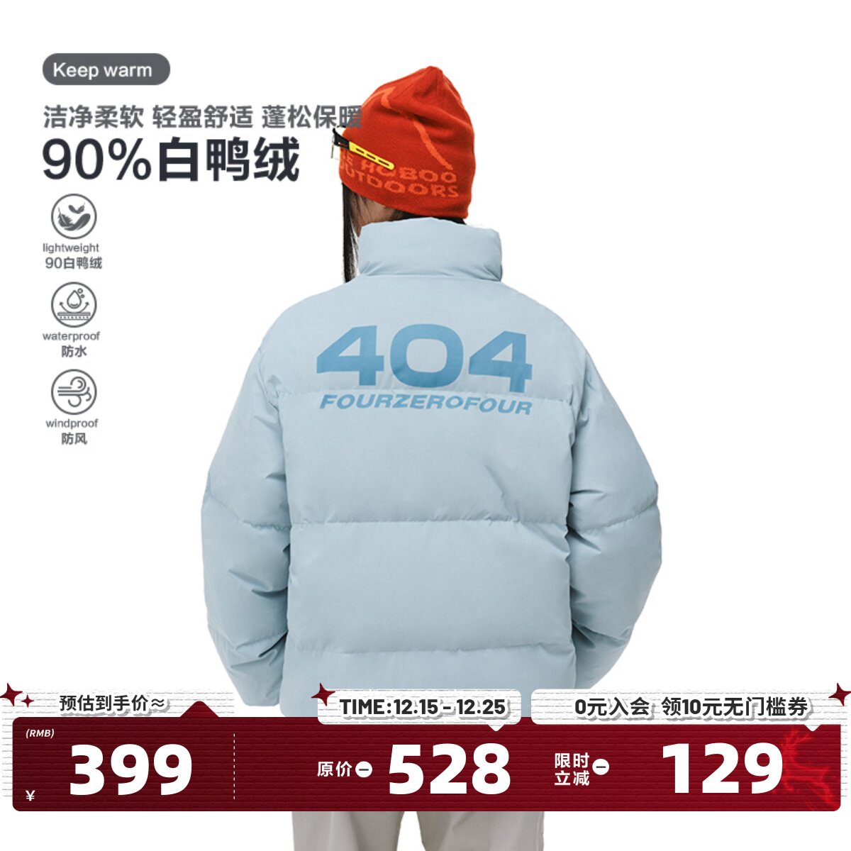 404MOB新国标90绒白鸭绒羽绒服厚外套男女三防保暖情侣面包服上衣