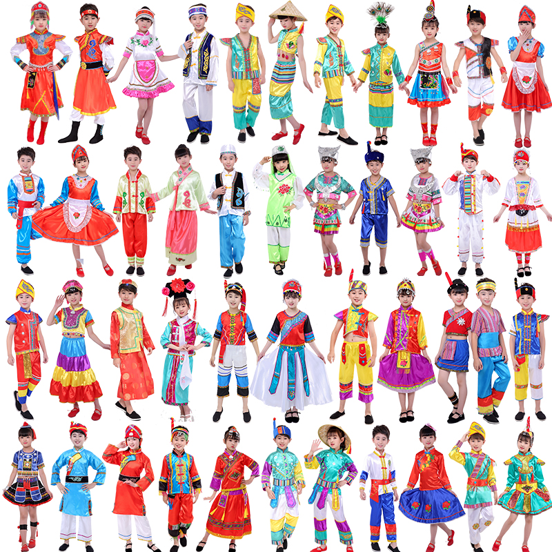 儿童56个少数民族扮演演出服