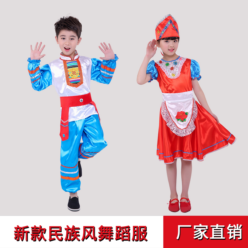 六一小学生俄罗斯族舞蹈表演服