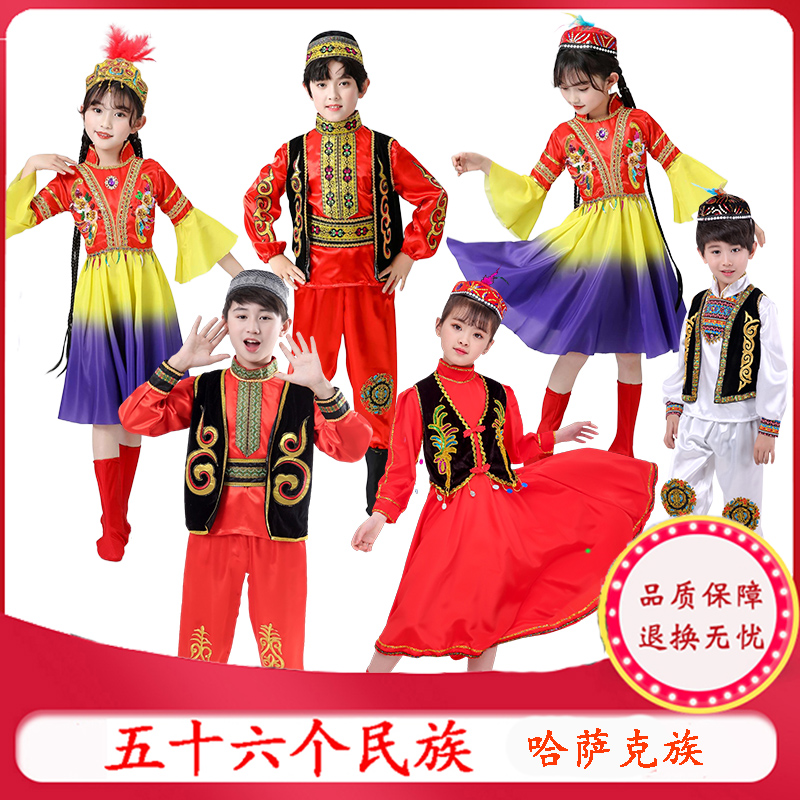 儿童少数民族舞台表演服哈萨克族