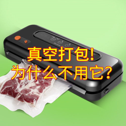 真空封口机小型家用阿胶糕全自动