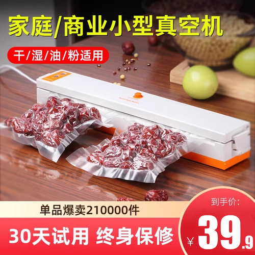 尚轩真空机家用食品包袋密封压缩