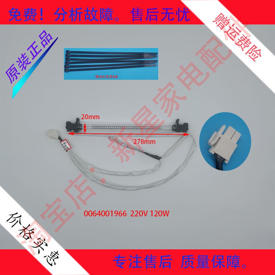 适用海尔冰箱配石英电加热发热管BCD-189WDPV-190WLDPC-217WDVLU1