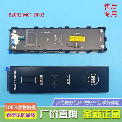 适用云米小米冰箱BCD-415WMSD/545WMSA显示按键板B2062-M01-DF02