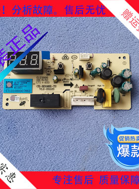 全新 冰冷柜 BD/BC-251KLA/215VEL/203KEM(E) 主控制电脑源板