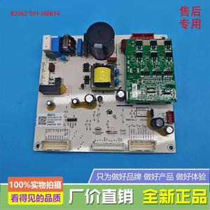 适用于创维冰箱BCD-556WKPSiN主控制电脑板B2062-T01-MBB14
