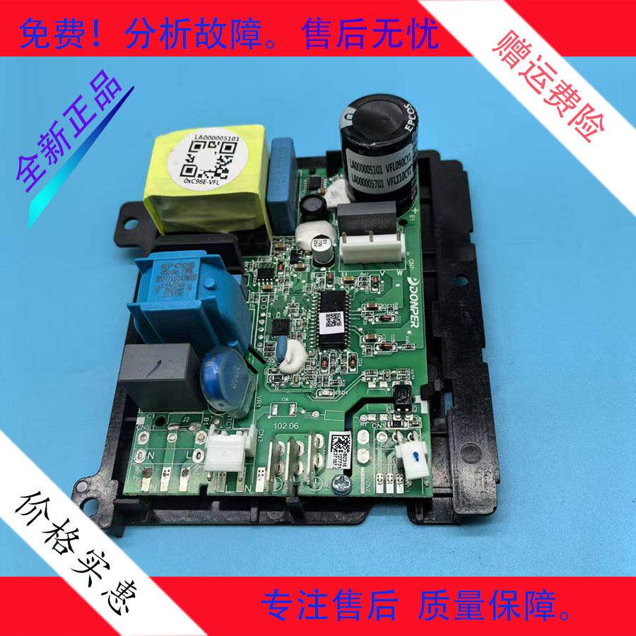 适用于美菱美的TCL创维达迷尼冰箱变频板VFL090CY1/VFL110CY1 - 实物图