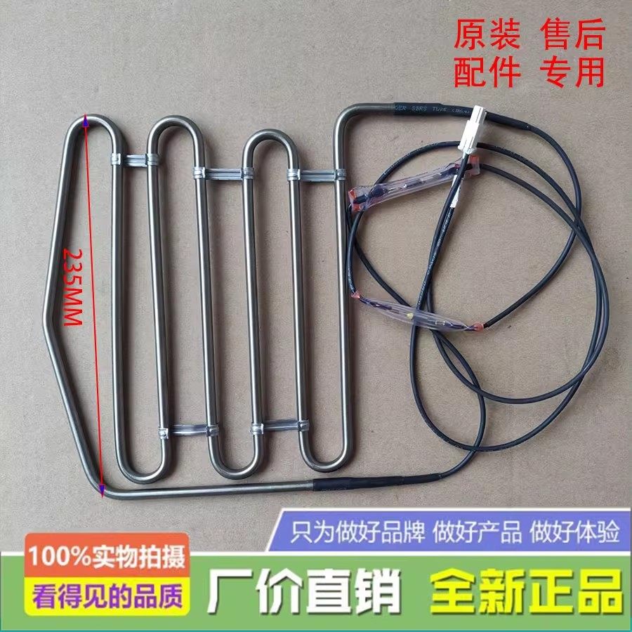 适用康佳冰箱BCD-602WEGY5S/606WEGQ5SP/588WEG化霜发热管加热器