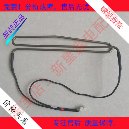 冰箱BCD-232WE3CH/235/251/249WE3BH/WE3CX/WU3CX化霜加热器