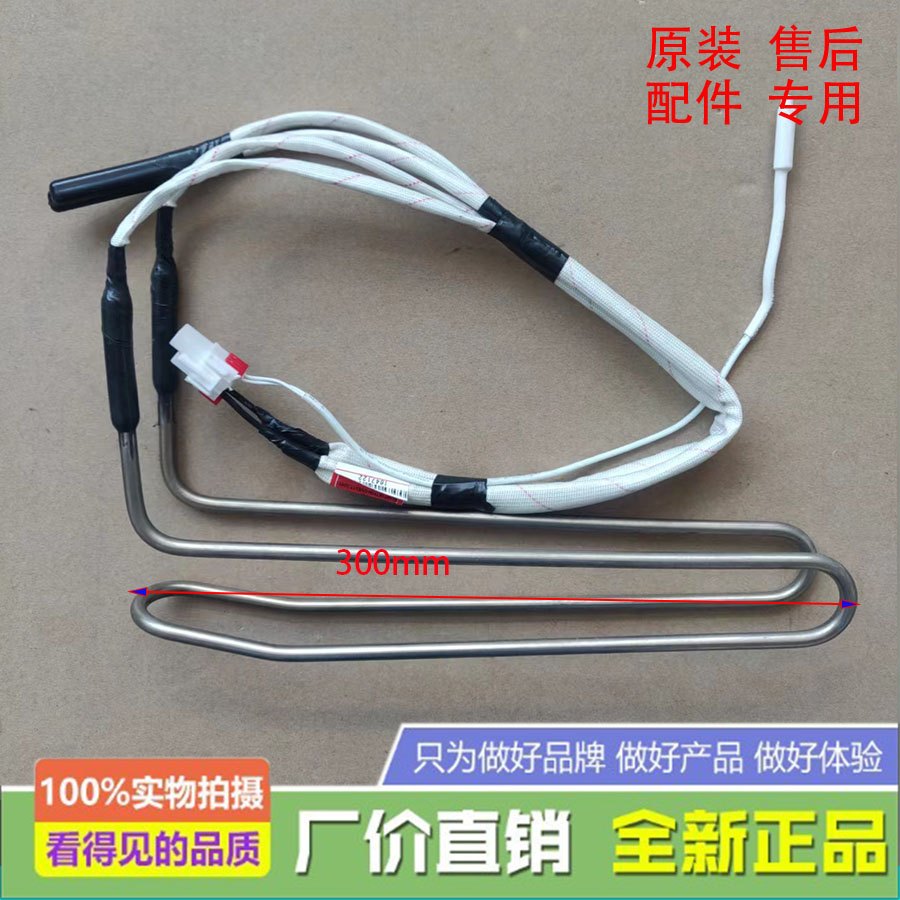 适用冰箱BCD-302WTG/319WD11MP/321WTVBPI化霜加热管电发热丝