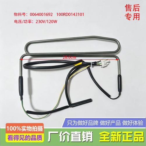 适用海尔卡萨帝冰箱BCD629WDSTU1/651WDCHU1化霜加热管0064001692
