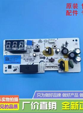 全新美的冰冷柜BD/BC-303/368/423/99/KEM/DKEM(E)主控制电脑源板