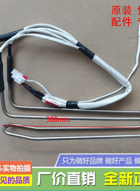 适用于容声冰箱BCD-252WKR1NYC/249WD11NYC配件发热管 加热器