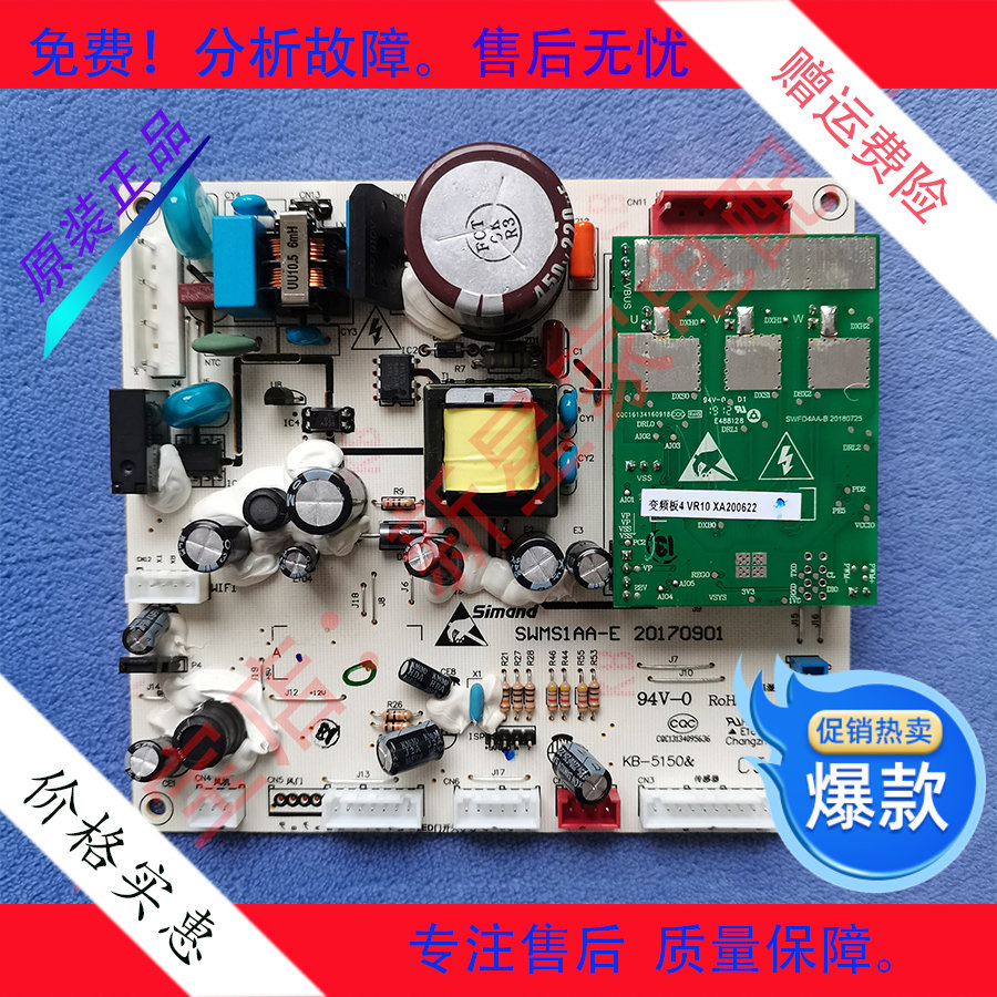 冰箱BCD-GM412WPi/GM532WP 主 控制 电脑 源 板 风门 风机