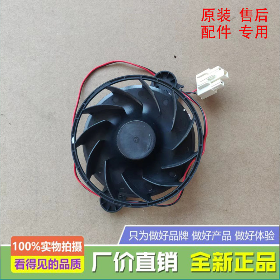 适用于 冰箱 BCD-178/186/WY/CC185W 风机 HTG11030S12L