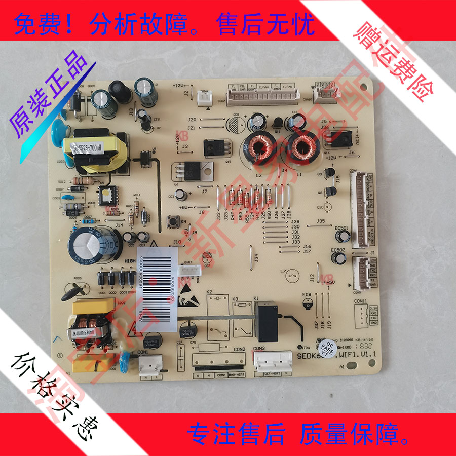 冰箱BCD-640WPBX/650WPCX/606WPBH/517/512WPB主控制电脑板